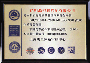 2000年通过“上海质量体系审核中心 ISO：2000服务认证”